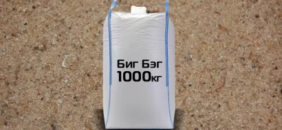 фото Пескосоль  в биг-бегах