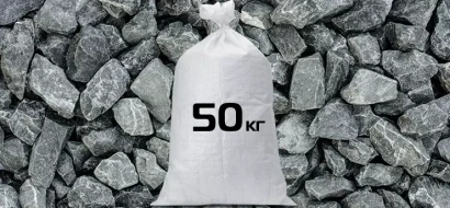 Фото Щебень Габбро Диабаз 50 кг