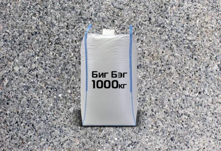 Реагенты А-Стандарт  в биг-бэгах — фото-570_1