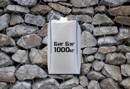 Щебень для габионов  в биг-бэгах — фото-550_1