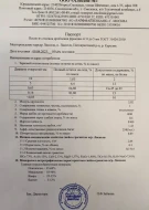 Асфальтная крошка — Сертификат на песок 0-5
ГОСТ 31424-2010 — фото